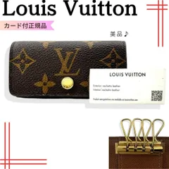 ルイヴィトVUITTONミュルティクレ4 モノグラム 4連 キーケース PVC