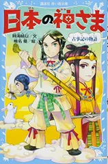 2024年最新】ヤマトタケル ヤマタノオロチの人気アイテム - メルカリ