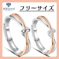 【送料無料！】指輪 ペアリング メンズ レディース ジルコニア ペアルック カップル フリーサイズ プレゼント 2個 セット  [P011]