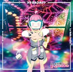 (CD)TVアニメ『ラブライブ! 虹ヶ咲学園スクールアイドル同好会』挿入歌シングル第二弾 「サイコーハート / La B