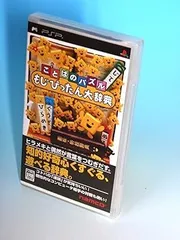 【中古】(未使用・未開封品)ことばのパズル もじぴったん大辞典 - PSP
