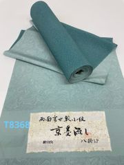 反物 丹後ちりめん 正絹 色無地きもの 正絹 特殊八丁撚糸使用 水色 