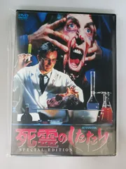 死霊のしたたり　１２３　DVD Amazon.co.jp: 死霊のしたたり [DVD] : ジェフリー・コムズ