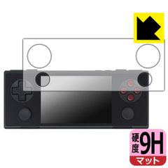 PDA工房 AYANEO POCKET MICRO 対応 9H高硬度[反射低減] 保護 フィルム 日本製