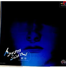 プレイステーションソフト トワイライトシンドローム(Twilight Syndrome) 〜再会〜 スパイク