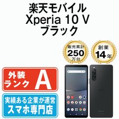 【中古】 Xperia 10 V ブラック SIMフリー 本体 楽天モバイル Aランク スマホ ソニー エクスぺリア【送料無料】 x105rmbk8mtm
