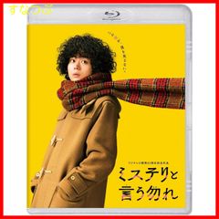 【新品未開封】映画『ミステリと言う勿れ』 Blu-ray通常版 [Blu-ray] 菅田将暉 (出演) 松下洸平 (出演) 形式: Blu-ray