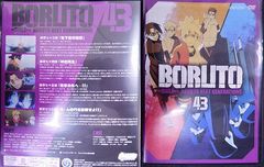 BORUTO-볼트- NARUTO NEXT GENERATIONS 43 삼병 유후코, 기쿠치 마음, 기지마 타카이치 [중고]