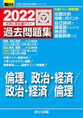 2024年最新】2023共通テスト対策の人気アイテム - メルカリ