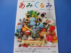 ★あみぐるみcollection vol．6★