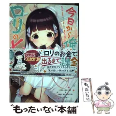 2025年最新】へんりいだの人気アイテム - メルカリ