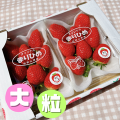 まりひめ苺 大粒(箱込約640g) 【順次発送専用ページ】