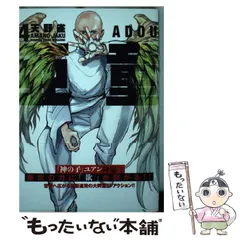 亜童　全10巻セット　初版 亜童 コミック 1-10巻セット （講談社）（コミック） 全巻セット