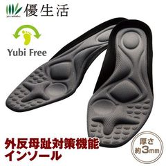 送料無料 外反母趾 ガイハンインソール