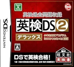 【中古】(非常に良い)英検過去問題収録 英検DS2デラックス - DS