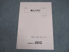 【バラ売り可】SEG 化学 テキストセット SEG 化学 テキスト 問題集 22冊セット - メルカリ