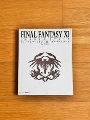 ファイナルファンタジーXI リーダースタイル Ver.070828