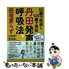 2024年最新】丹田呼吸の人気アイテム - メルカリ