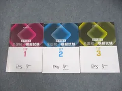DES予備校　歯科国家試験コース 基礎科目系[裁断済み] 2025年最新】des 歯科医師の人気アイテム - メルカリ