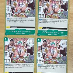 ワンピースカード ピザお〜か〜わ〜り〜！！！ 4枚 超新星 ボニー海賊団 ワンピース