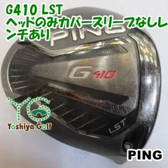 楽天市場】g410 ヘッドのみの通販