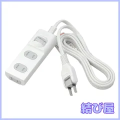 【特価】エルパ (ELPA) 扉付タップ コンセント 延長コード 安全 3個口 1ｍ 125V 15A 集中スイッチ WBS-T3010B(W)
