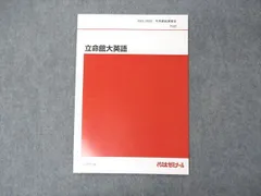 立命館大学　電気電子工学科　教科書セット