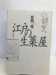 2024年最新】山東京伝の人気アイテム - メルカリ