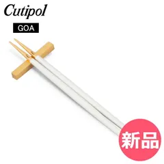 【新品】 クチポール Cutipol GOA ゴア 箸 ＋ 箸置きセット ホワイト×ゴールド Chopstick Set White Gold お箸 チョップスティック カトラリー [CPL-0254-000]