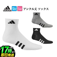 新品 2024年 adidas アディダス ゴルフ IEV99 アンクル丈 ロゴクッション ソックス [つま先 かかとパイル 底サポート] （メンズ/レディース）☆