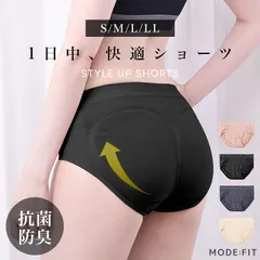 【LLサイズ】ショーツ レディース ヒップアップ スタイルアップ 美尻 ハイウエスト 深め ヒップライン お腹 大きいサイズ セットアップ対応 無地 骨盤矯正 補正ショーツ 痛くない 響かない 補正 補正下着 女性 保温 冷え SUST04