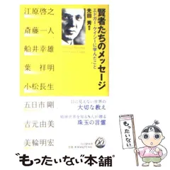 2025年最新】エドガーケイシーの人気アイテム - メルカリ