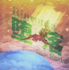 【中古】同人音楽CDソフト 堕落 e.p. / Rinronta