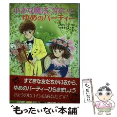 2024年最新】佐藤まり子の人気アイテム - メルカリ