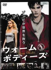 ウォーム・ボディーズ(吹替版) - Movies on Google Play