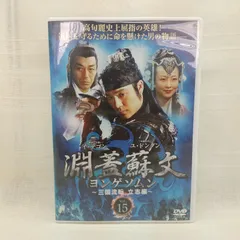 2025年最新】淵蓋蘇文ヨンゲソムン～三国流転の人気アイテム