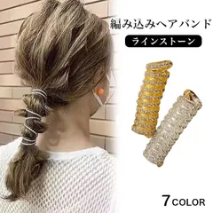 編み込み ヘアバンド コイルゴム ラインストーン ヘアロープ 電話コード ヘッドギア レディース オシャレ ヘアアクセサリー アクセサリー 髪留め 可愛い ヘアゴム 韓国ファッション【送料無料】240304-05
