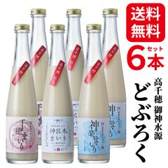 どぶろく 冷蔵 3本セット 飲み比べ 日本酒 贈り物 ギフト 父の日 お歳暮 辛口 甘口 ワイン酵母 濁り酒 国産 お取り寄せ 人気商品 高千穂ムラたび 300ml×6本 和風マッコリ 送料無料