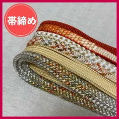 帯締め　まとめ売り　6本　橙・黄・銀色系　和装小物・リメイク　昭和レトロ　2-45　OBIHIMO・OBIJIME　紐　@FE_01_2