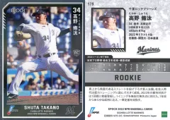 2025年最新】高野脩汰の人気アイテム - メルカリ