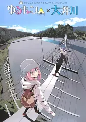 2025年最新】ゆるキャン 大井川 ポスターの人気アイテム - メルカリ