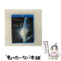 【中古】 ゼロ･グラビティ [Blu-ray] / ワーナー・ブラザース・ホームエンターテイメント