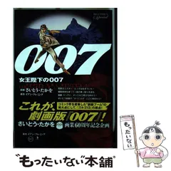 007 さいとうたかを 3冊 61DpPEQlYSL._UF350,350_QL50_.jpg