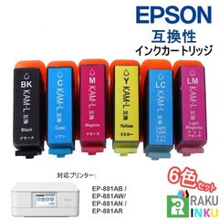 KAM-6CL 互換インクカートリッジ 6色セット EP-881AB EP-881AW EP-881AN EP-881AR
