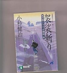 中国英傑伝〈下〉 (1978年) (文春文庫) - メルカリ