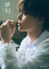 2025年最新】坪倉康晴の人気アイテム - メルカリ