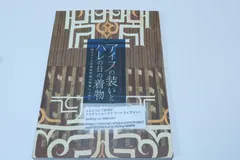 2025年最新】アットゥシの人気アイテム - メルカリ