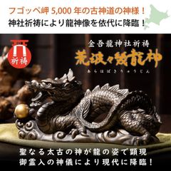 水晶を掲げた五本指の龍 風水改運中心 - メルカリ