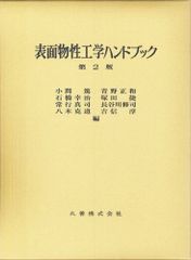 単行本(実用)　<<植物学>> フィールド版 改訂新版 日本の野生植物 2 ミゾハコベ科-スイカズラ科(2) Amazon.co.jp: フィールド版 改訂新版 日本の野生植物II
