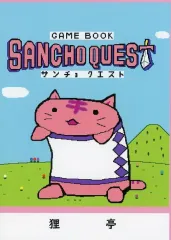 2025年最新】結城友奈は勇者である サンチョの人気アイテム - メルカリ